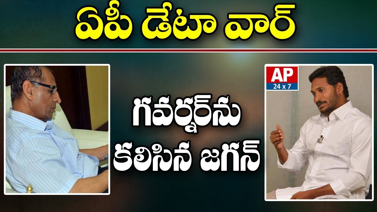 YS Jagan Meets Governor Narasimhan over IT Grid Issue | AP24x7