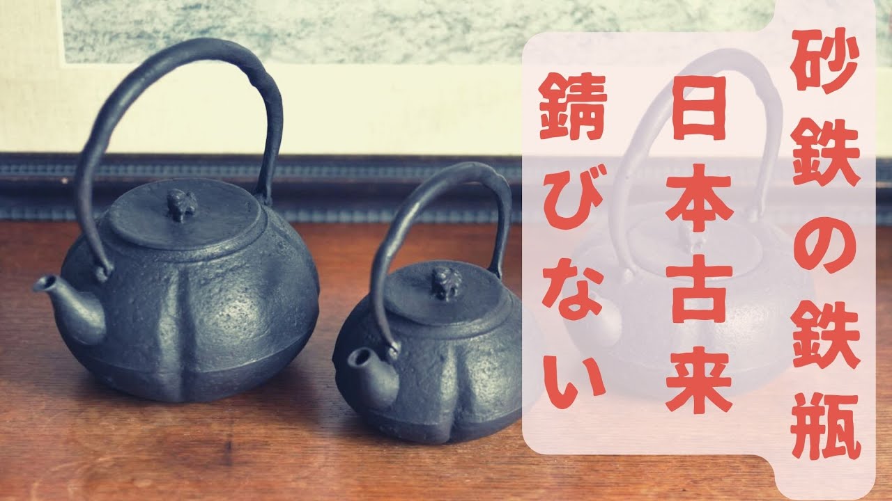 鉄瓶 昔のおじさんとおばさんが何かしとる鉄瓶 鉄瓶 昔のおじさんとおばさんが何かしとる鉄瓶 (鉄瓶のおすすめ
