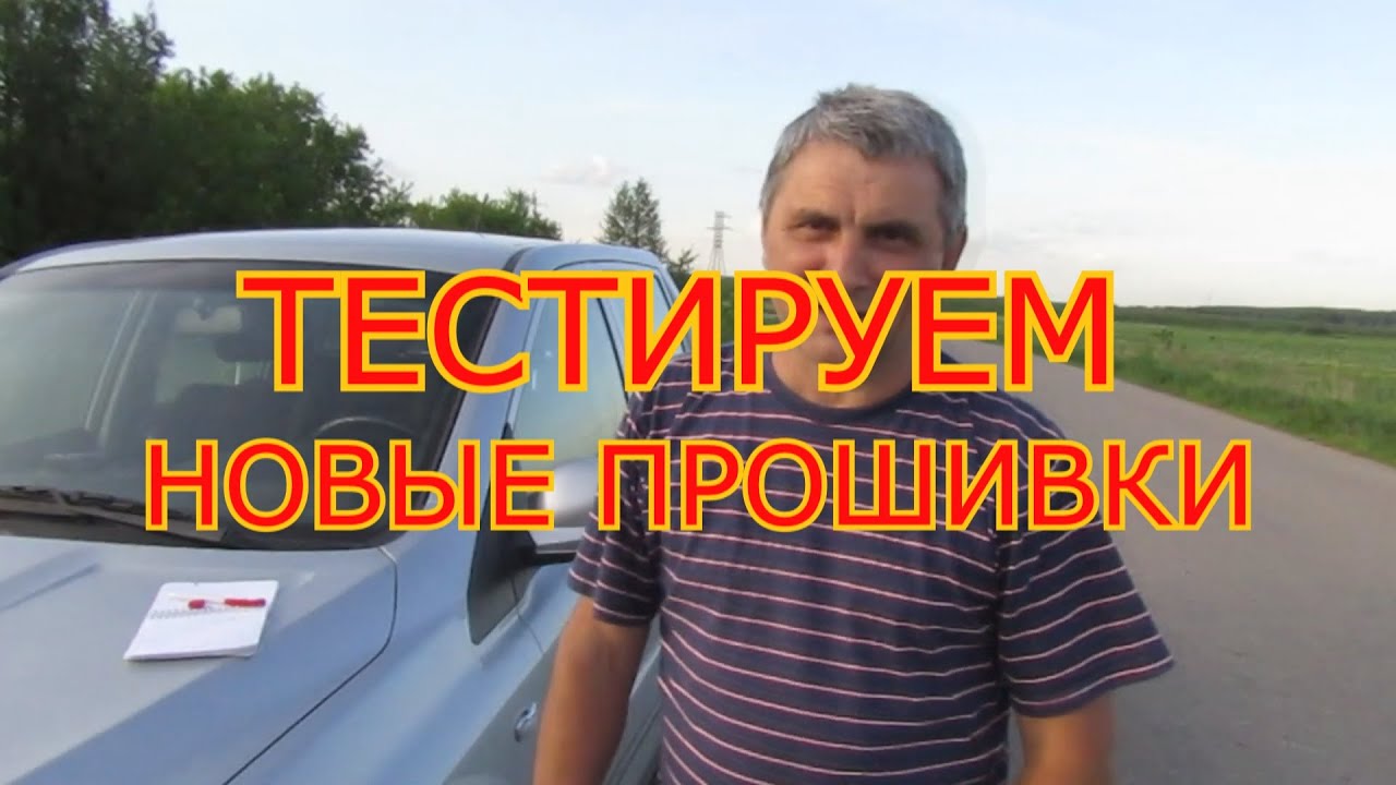Прошивка полистар вольво