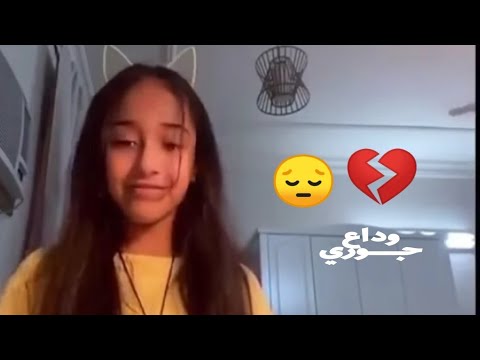 تاريخ حفل وداع جوري أبو جبل 