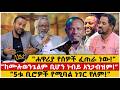 ሐዋሪያ የሰዎች ፈጠራ ነው ከሙሉወንጌልም ቢሆን ነብይ አንጋብዝም 5ቱ ቢሮዎች የሚባል ነገር የለም 