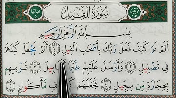 HIZB 60: Apprendre sourate AL FYL || حفظ سورة الفيل