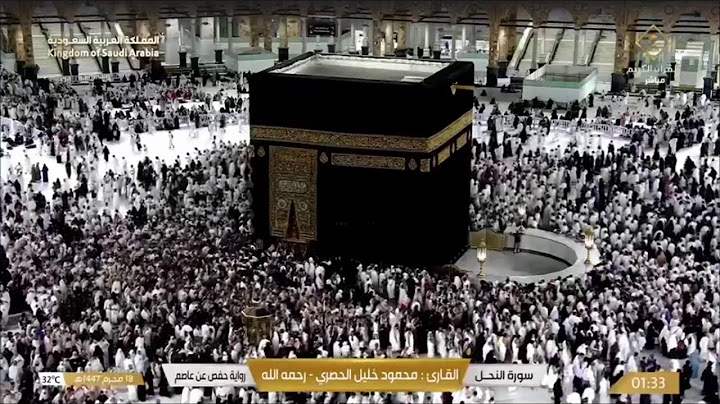 🕋 Makkah Live | مكة مباشر | الحرم المكي مباشر | قناة القران الكريم السعودية مباشر | مكه المكرمه مبا