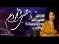 Qalb Al Majrooh - EP 02 سلسلة القلب المجروح الحلقة الثانية