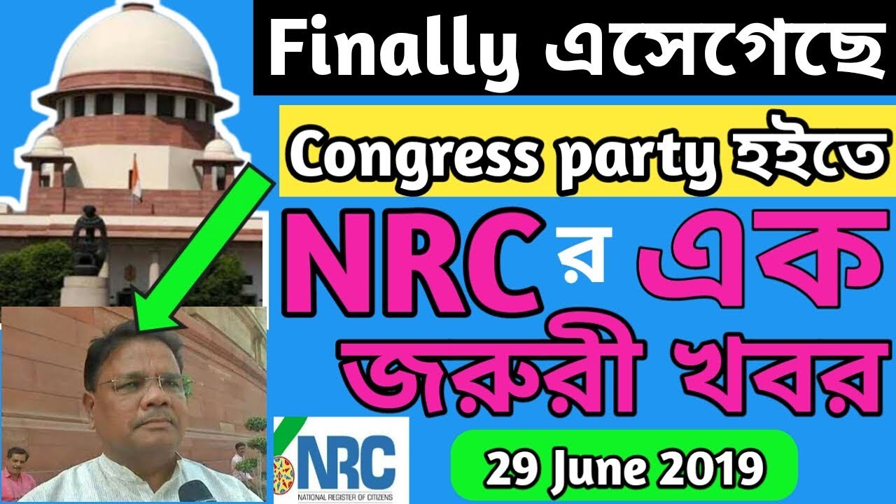 Today Congress news on Nrc | Nrc Assam Latest news | Nrc news today
