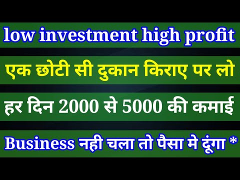 low investment high profitable business idea , Business idea under 15000