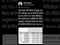 4th grade result date deceleration चतुर्थ श्रेणी परीक्षा रिजल्ट डेट जारी