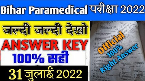 Bihar Paramedical viral questions l Bihar Paramedical Offical Answer Key l Paramedical answer sheet