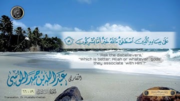 أَءِلَـٰهࣱ مَّعَ ٱللَّهِۚ #تلاوة_خاشعة ما تيسر من سورة النمل للقارئ #عبد_الله_بن_حمد_الموسى