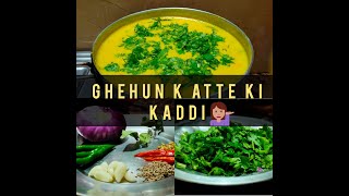 एक बार इस तरह से गेहूं के आटे की कढ़ी बनाएंगे तो बेसन को भूल जाएंगे/wheat flour kaddi/ kaddi recipe