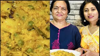 Bandhakopir Ghonto #MaaKeHaathKiSubzi ||Bandhgobi Ki Sabzi || Cabbage Recipe || AD's Kitchen & Vlogs