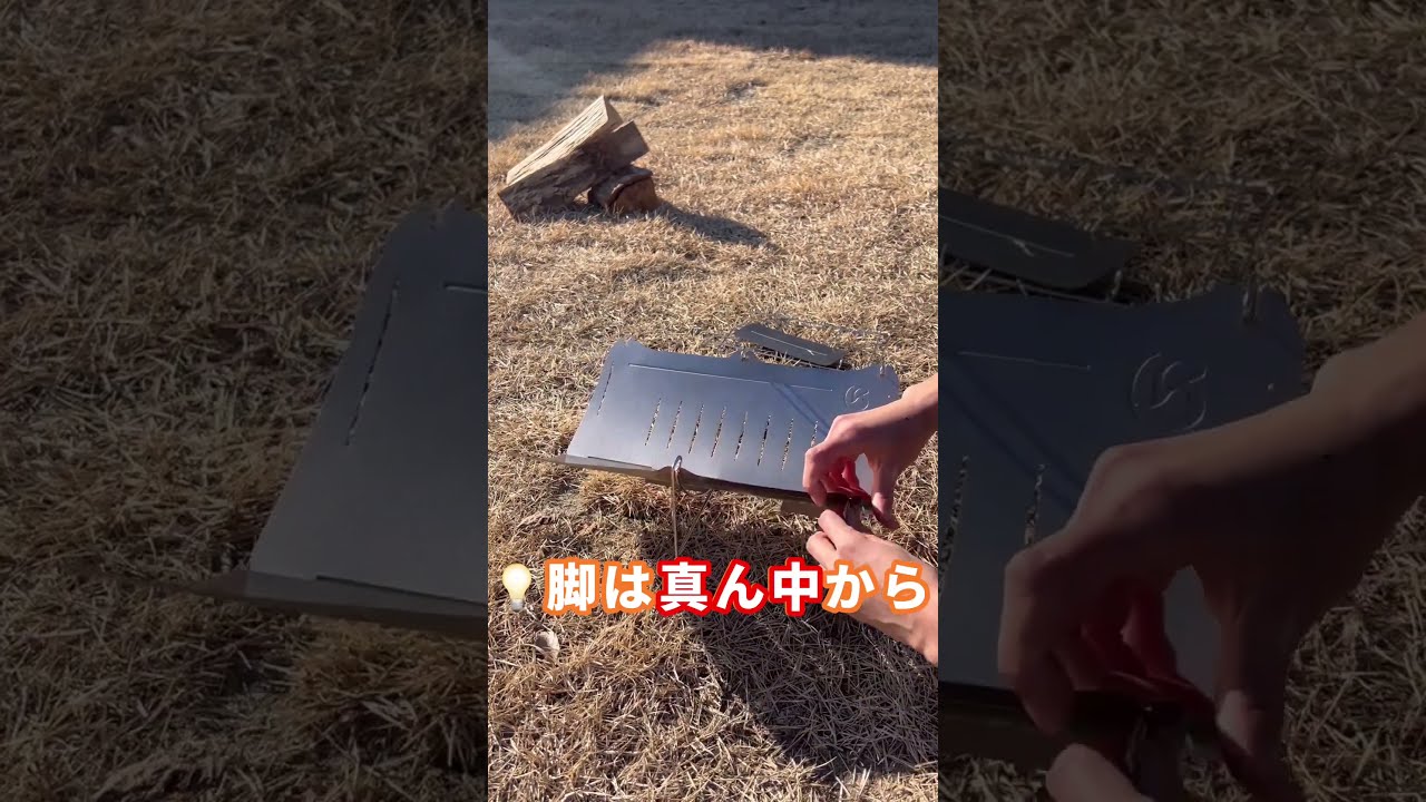 ベルモント 焚き火台 TABI （タビ） グリルエクステンション付き