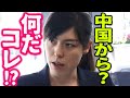 【小野田紀美】はぁ？何だコレ!?誰も言わなかったプラ規制の闇を環境省に直撃！小野田紀美 魂の委員会質疑!!【切り抜き】