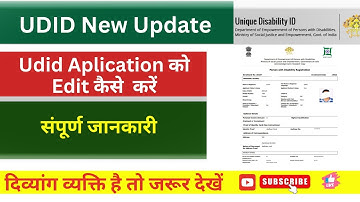 UDID New Update || Udid Aplication को Edit कैसे  करें || CMO,DMO Verify