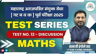 💥 MPSC Combined Pre 2025 | Test Series Analysis - 12 | Math | Tanaji Ingole Sir #stepupacademy