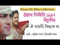           ujaan piriti 97  zubeen  vitali  old bihu song 