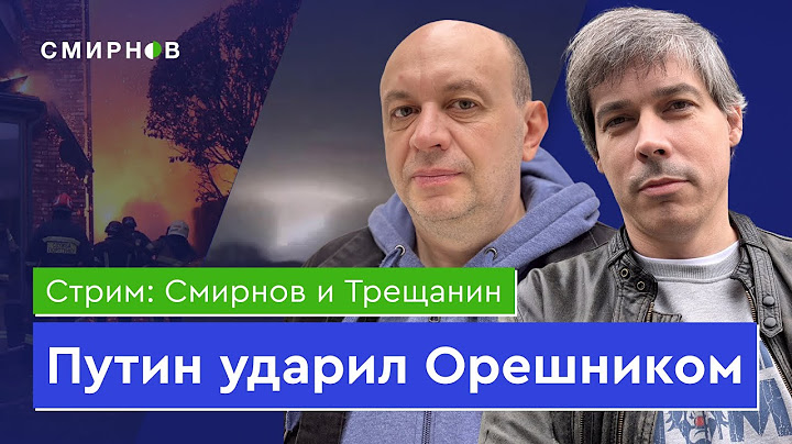 "Орешник" Путина. Россия нанесла удар по Украине новым оружием