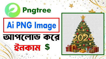 AI Generated PNG Image Upload on Pngtree | Pngtree File Upload | Bangla Tutorial |