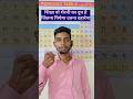 🔥 शिक्षा वो शेरनी का दूध है, जो जितना पियेगा उतना दहाड़ेगा 💪📚 | Motivation By Dr Nk Sir