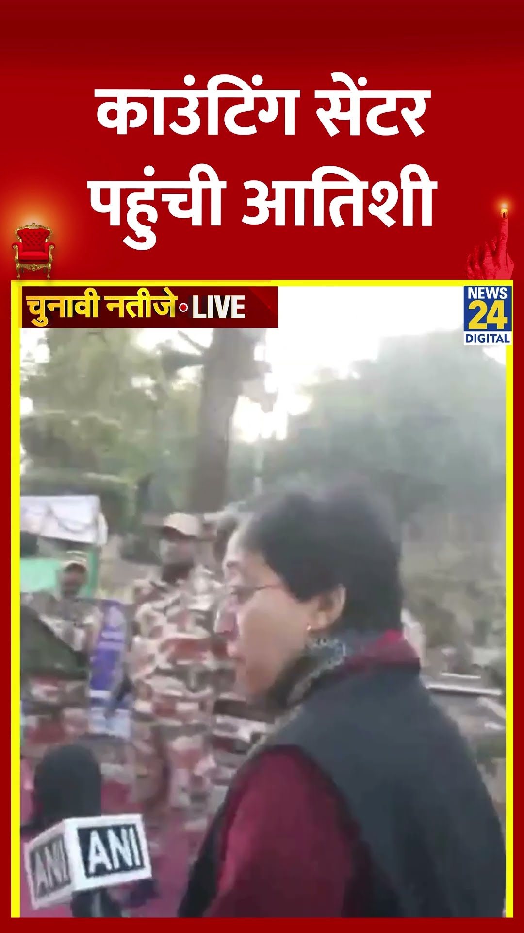 Delhi Election Results: Counting Centre पहुंची Delhi के CM Atishi, वीडियो में देखिए