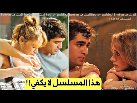 ع الرغم من روعه ثنائيته مع افرا ساراتش مارت رمضان وميراي دانير يخطفون الأنظار في لن يحدث لنا شيء 