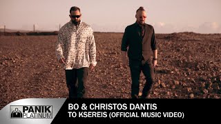 Bo & Χρήστος Δάντης - Το Ξέρεις - Official Music Video
