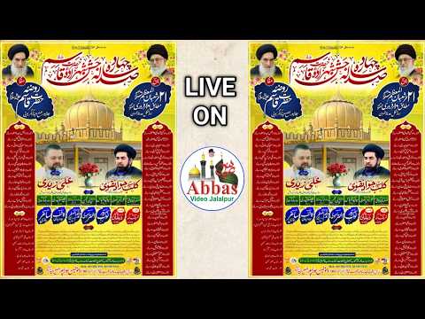 Chaharda Sad Sala Jashn Shahezada e Qasim A.S. |10 February 2026 Rauza e Hazrat Qasim A.S. Jalalpur
