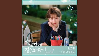 Sleep (좀 더 잘래요)