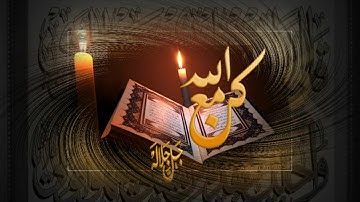 تلاوة رائعة سورة المائدة الشيخ ادريس ابكر www.qoranet.net