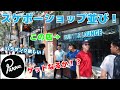 【スニーカー】Nike SB×Parraコラボスニーカー！海外スケボーショップ並び。パラダンク絶対欲しい！！