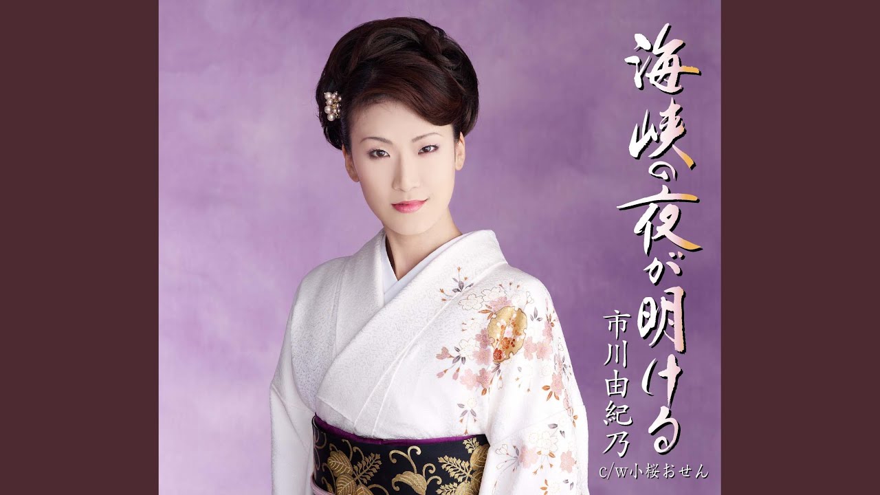 Kaikyou no Yo ga Akeru