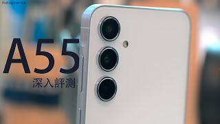 Samsung 2024 中階機深度評測：Galaxy A55｜A35 首次加入 Knox Vault 安全性大升級｜Samsung Pass 儲存密碼信用卡資料｜A55 遊戲表現提升達40%？