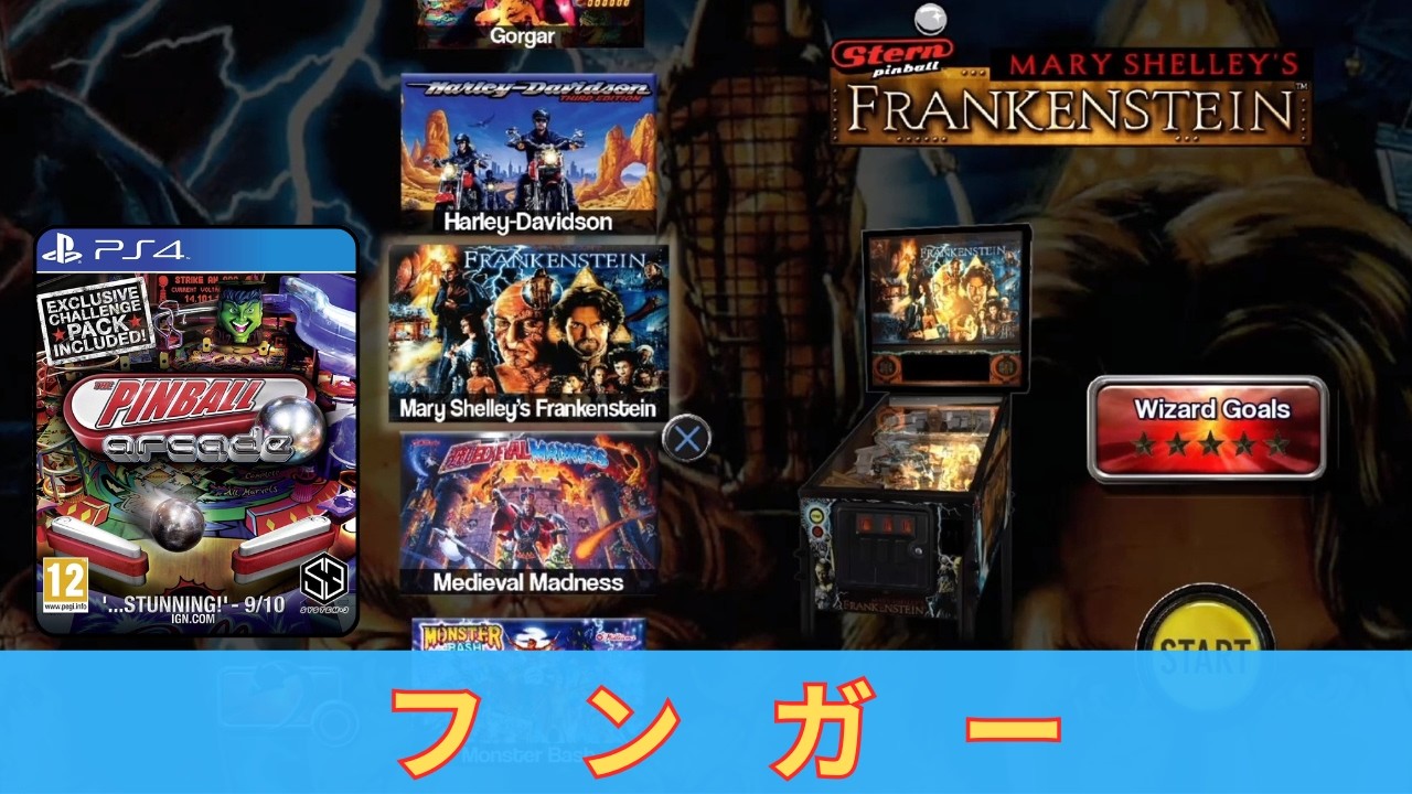 Pinball Arcade】メアリーシェリーのフランケンシュタイン 【PS4ピン