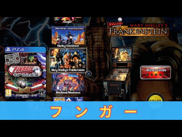 ピンボール★フランケンシュタイン★ドラキュラ★ミイラ★おもちゃ★コレクション★ Pinball Arcade】メアリーシェリーのフランケンシュタイン 【PS4ピン