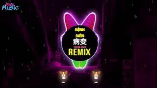 BINGBIAN病变dj (抖音Dj沈乐Remix 2025) Bệnh Biến (Remix Tiktok) x Parting || Melody Hot Tiktok Douyin