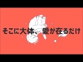 【ケロケロ加工】惑星ループ