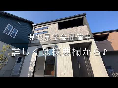 WEB内覧会 LiCOTT安城市桜井町中開道1号地/フジケン/新築一戸建/4LDK/安城