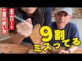 【DIY】木工DIYで9割がやるミス｜工具の使い方と失敗対策/デジタル角度計
