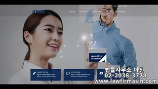 채권추심 법률사무소 아신은 변호사가꼼꼼하게