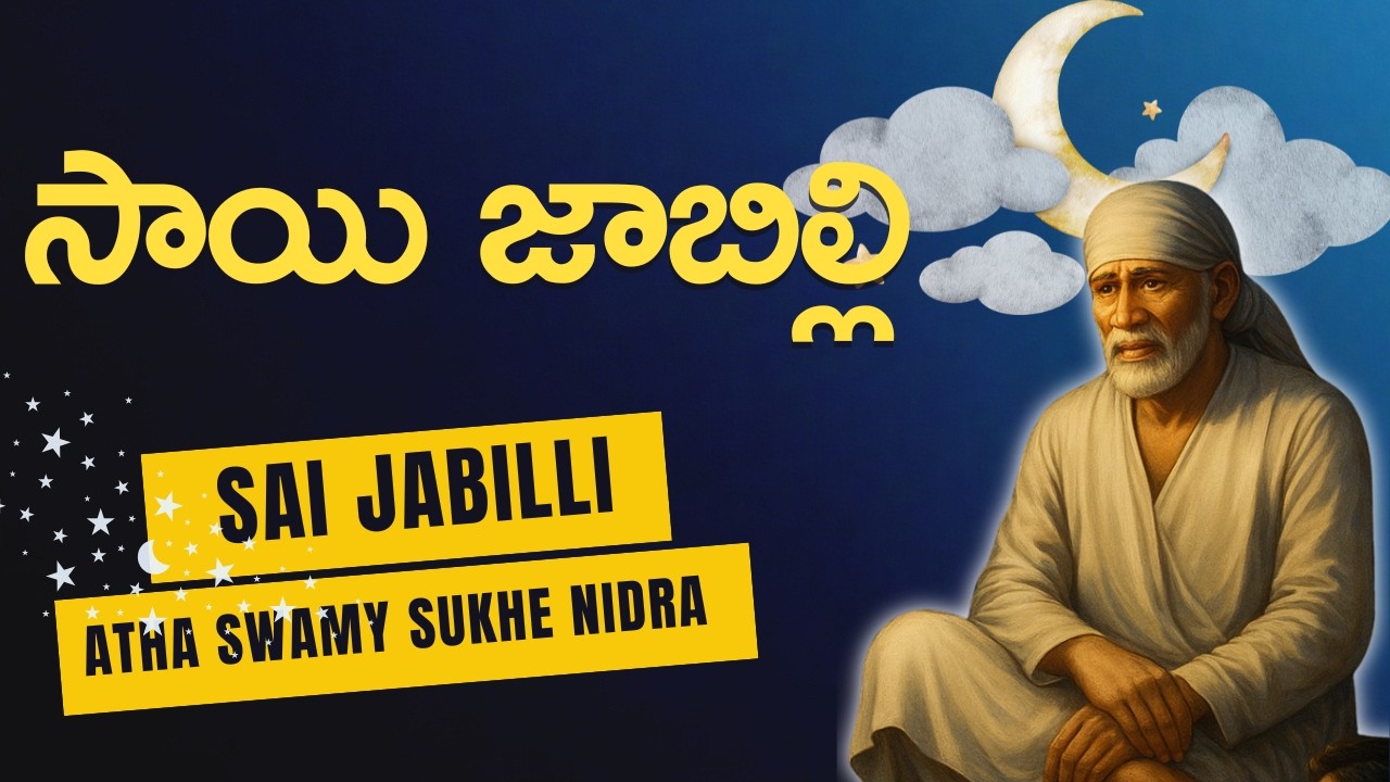 🌹🌹🌼🌼Sai Jabilli - 2658 I #Saijabilli,#saibabasongs #saibabablessings #saibabastatus  #sai  #shorts