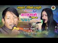 Bishow binod   sobi lama new live dohori           2022