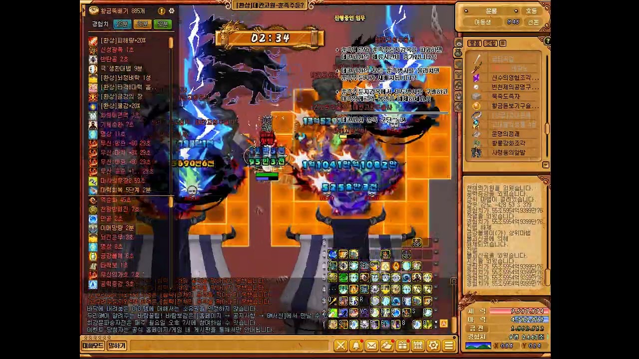 바람의나라 데칸을 도사가?