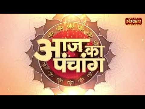 Aaj Ka Panchang - 11 अक्टूबर 2026 ! आश्विन शुक्ल पक्ष 09:30 PM तक प्रतिपदा तदुपरांत द्वितीया