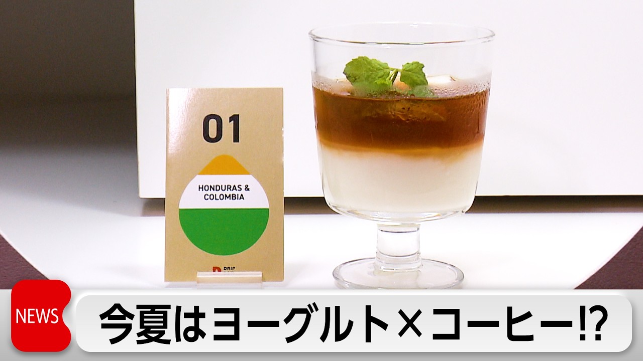 【大流行中！】スマカフェコーヒー Iced Coffee Specialty Pop-Up Opens in Omotesando, Tokyo! Offering