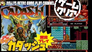 炸裂!!おじいの最強魔法!! PCエンジン【カダッシュ Cadash】実況プレイ クリア screenshot 5