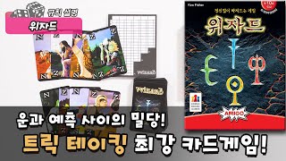 위자드 screenshot 1