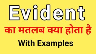 Evident Meaning in Hindi | Evident ka Matlab kya hota hai | Word Meaning English to Hindi