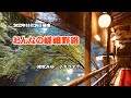 『おんなの嵯峨野路』津吹みゆ カラオケ 2022年10月26日発売