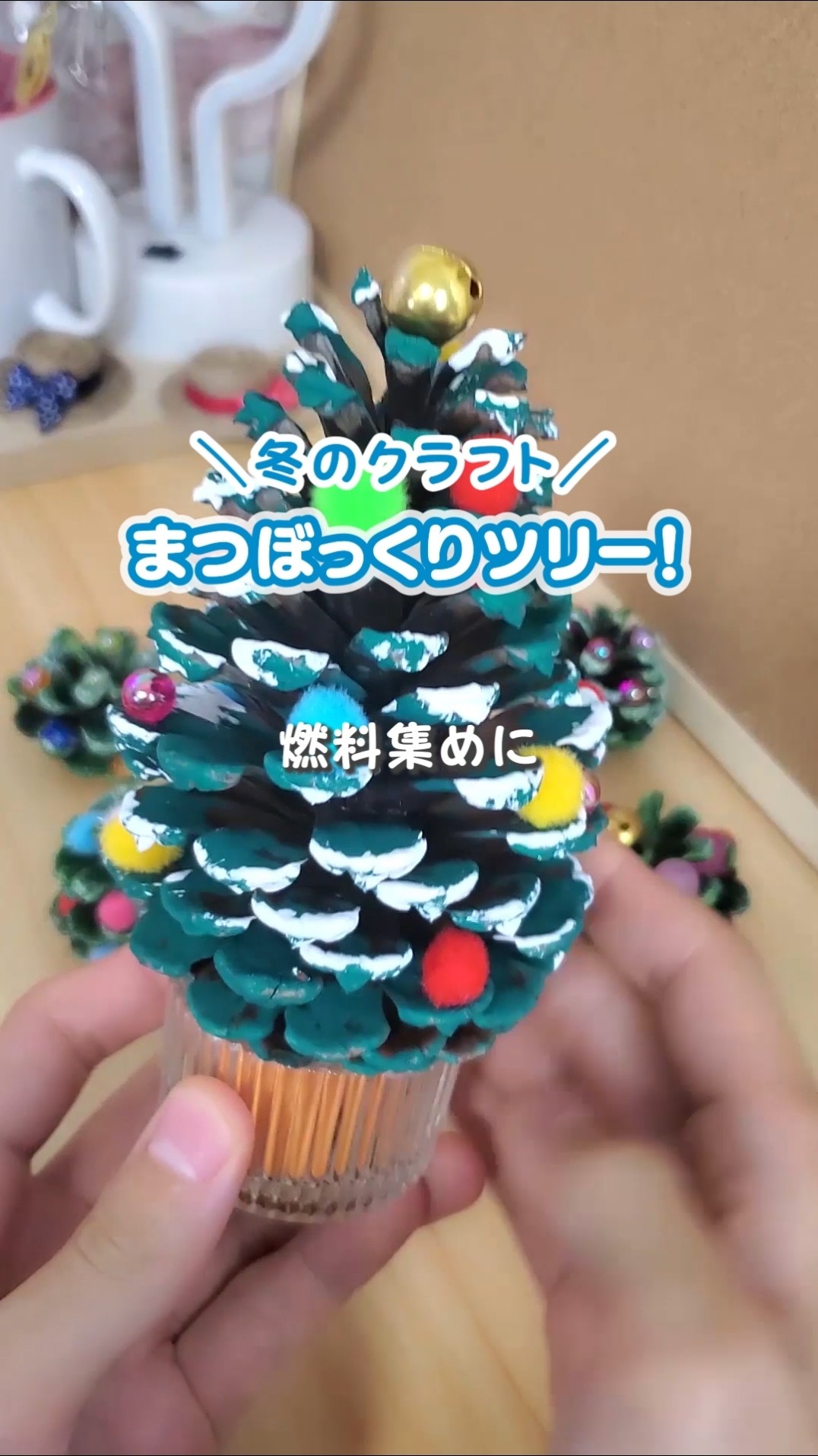 まつぼっくり　おまとめ3点 松ぼっくり】わかりやすく編み方を説明します｜【かぎ針編み