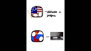 #кризис #countryballs @FINMEM @Aystro12 друзья)